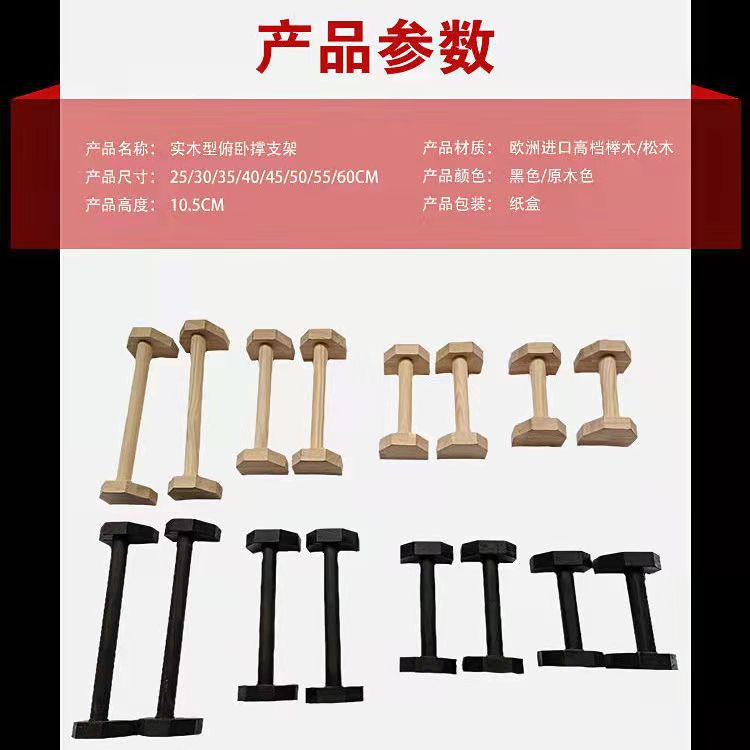 Envío soporte gratuito de soporte ruso barras paralelas individuales soporte ruso de madera invertida práctica madera maciza soporte ruso soporte push-up