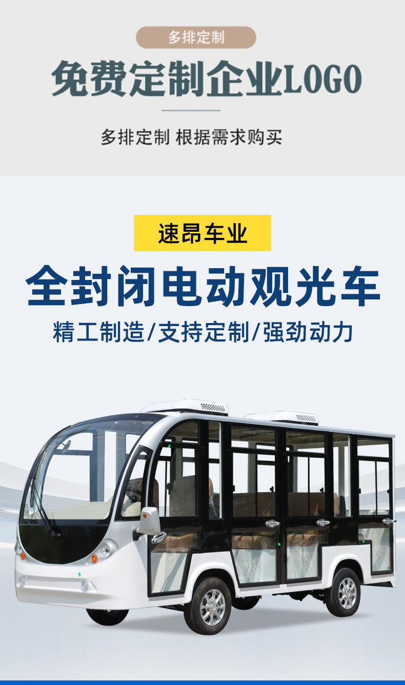 8-17 Seat Electric Four-Wheel Tourist Sightseeing Vehicle for Scenic Spots, Sales Offices, House Viewings, and School Shuttles