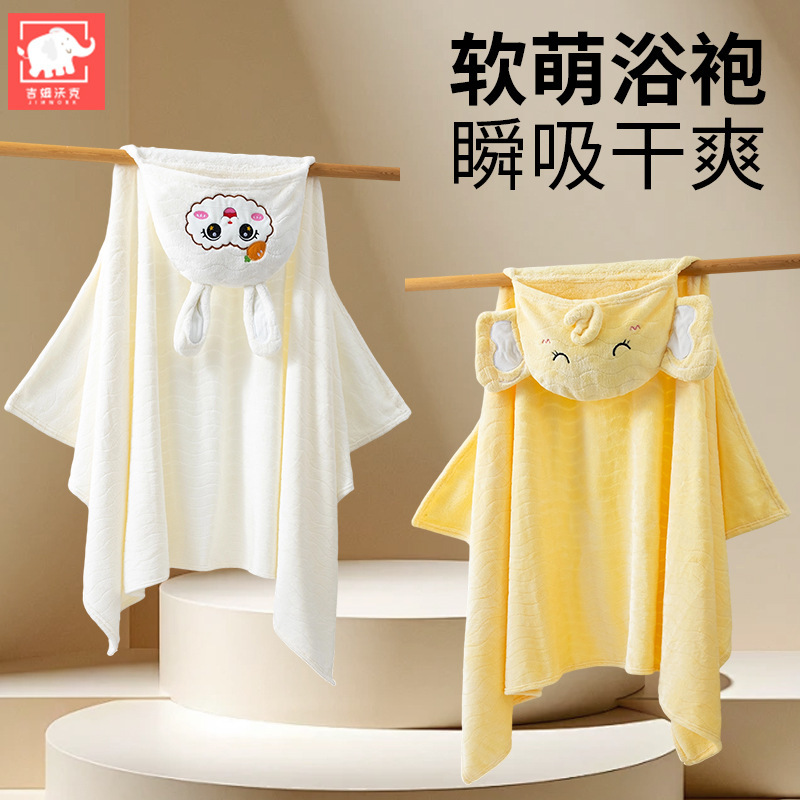 Children's Bath Towel Class a Baby Hooded Wearable Bathrobe Coral Velvet Cartoon Baby Thickeneded Bath Cloak Does Not Shed Lint Children's Bath Towel Class a Baby Hooded Wearable Bathrobe Coral Velvet Cartoon Baby Thickeneded Bath Cloak Does Not Shed Lint