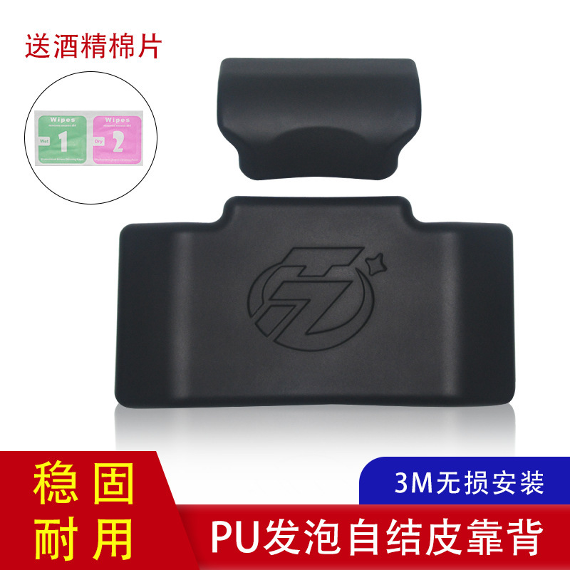 Factory in stock wholesale passenger trunk backrest comfortable shock absorption motorcycle trunk cushion motorcycle travel accessories stickers