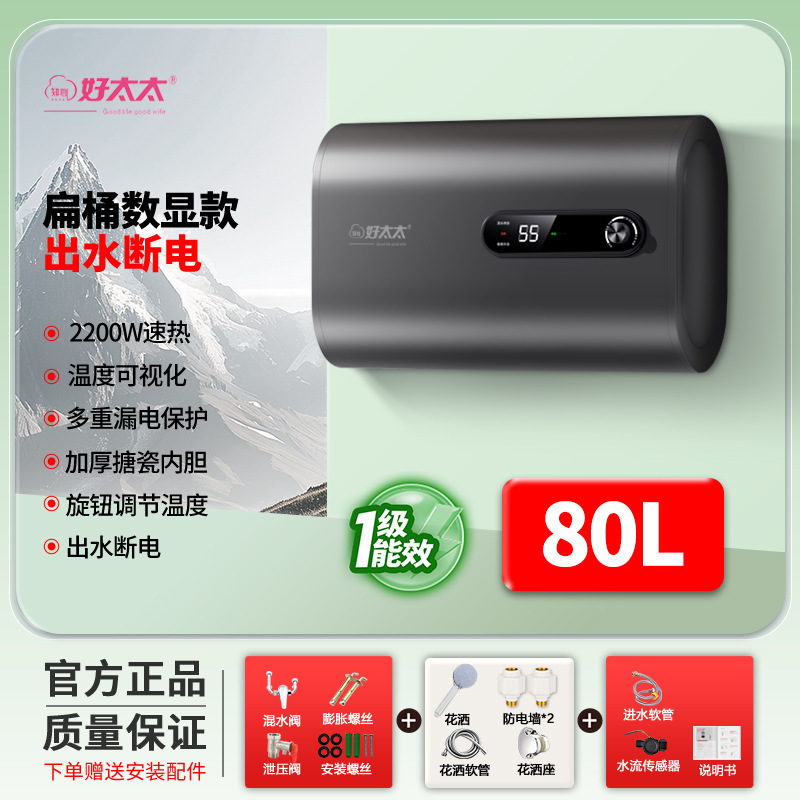 上门安装知心好太太电热水器家用卫生间洗澡一级能效扁桶储水式|undefined
