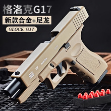 g17ܛҰţglock17sɲжՒٵ߿ƽģ͘