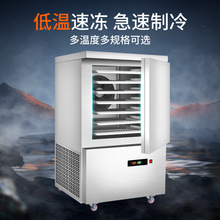 商用速冻机小型低温急速冻冷柜海参冰箱饺子柜包子零下45度速冻柜