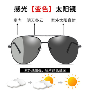 Sunglasses polarized male metal light -sensitive glasses female toad mirror fishing glasses outdoor polarized sunglasses