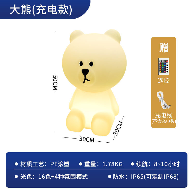 LED布朗熊小夜灯寝室置物電気スタンド庭太陽灯キャンプ雰囲気装飾芝生灯|undefined