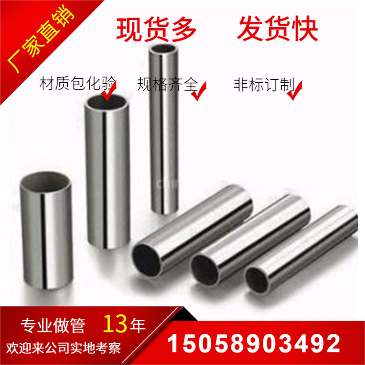 不锈钢镜面管 高度 用于食品级饮料生产厂家 不锈钢管
