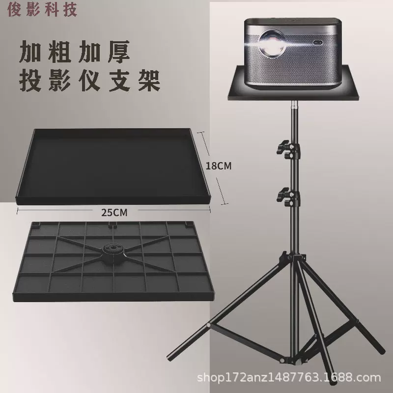 投影仪支架托盘 笔记本电脑 音箱三脚架托盘多功能轻便带托盘