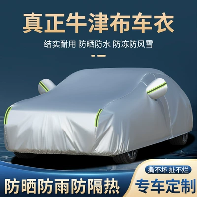 In-Stock Car Cover Full Cover Dupont Oxford Cloth Thickened Car Cover Rainproof Sunproof Heat Insulation Sunshade Dustproof Cover
