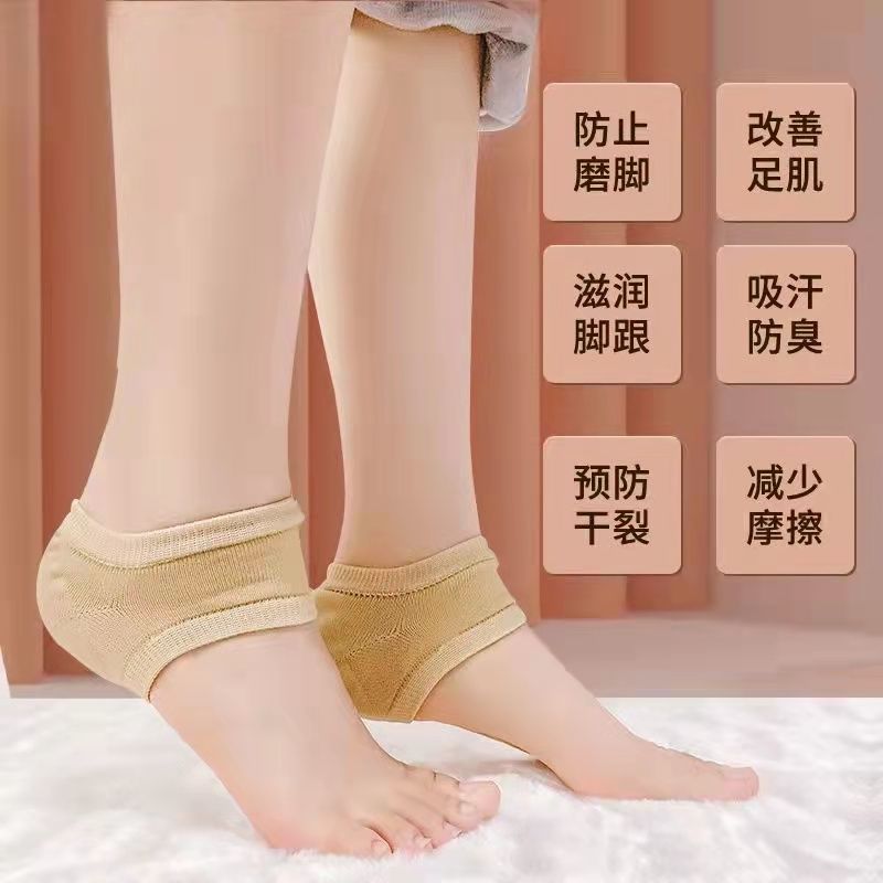 Heel Dry Cracked Protection Sock Ultra-Thin Anti-Crack Foot Cream Moist Silicone Foot Pain Relief Socks for Men and Women