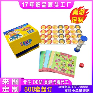 定制跨境棋类游戏益智类大富翁折叠棋盘卡片亲子桌面纸制桌游厂家