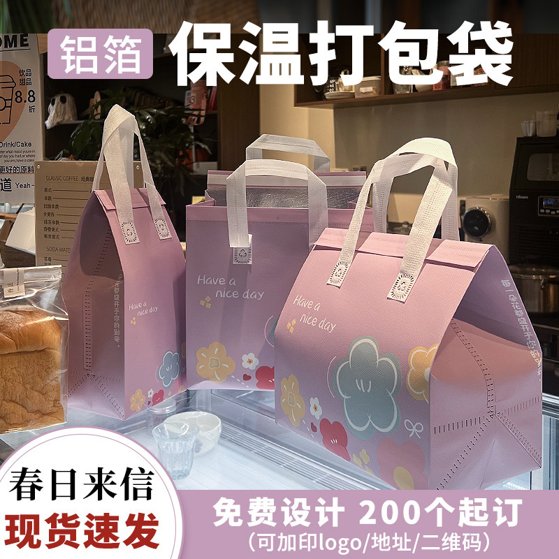 外卖封口紫色外卖打包袋袋来信无纺布外卖春日双面胶