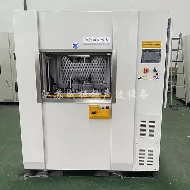 厂家直销威拓振动摩擦焊接机VW150线性振动摩擦塑料件焊接设备