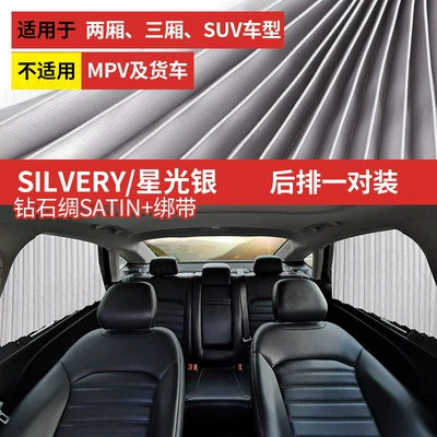 Weichi Vilanda Car Curtain — Car curtains - 6a-thickeneded-fabric-silver-1-pair-in-the-back-row-full-magnetic-slide-rail-full-blackout-free-straps