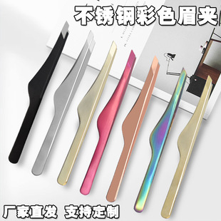 Wholesale Eyebrow Clip Stainless Steel Grafting Tweezers Eyelash Assistant Multi-Functional Removal False Eyelashes Oblique Mouth Clip Eyelash Tweezers