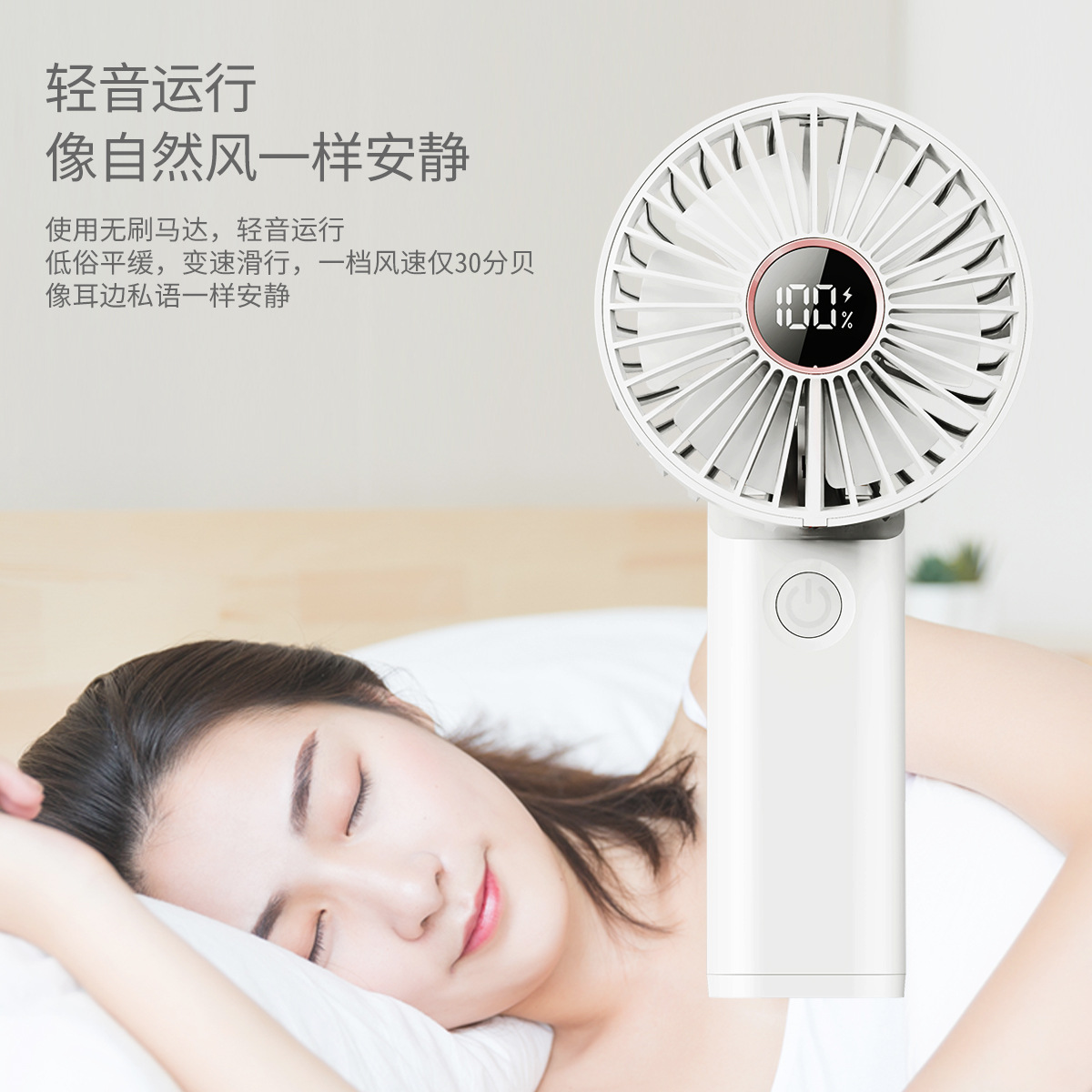 跨境新款usb手持小風扇多功能靜音數顯充電迷你摺疊手持小電風扇