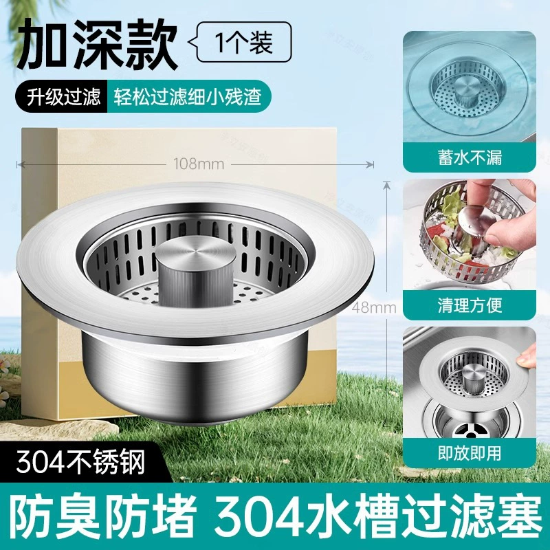 Zhiyu Kitchen Shallow Sink Filter с нержавеющей прокладкой, анти-засорение, быстрый сток