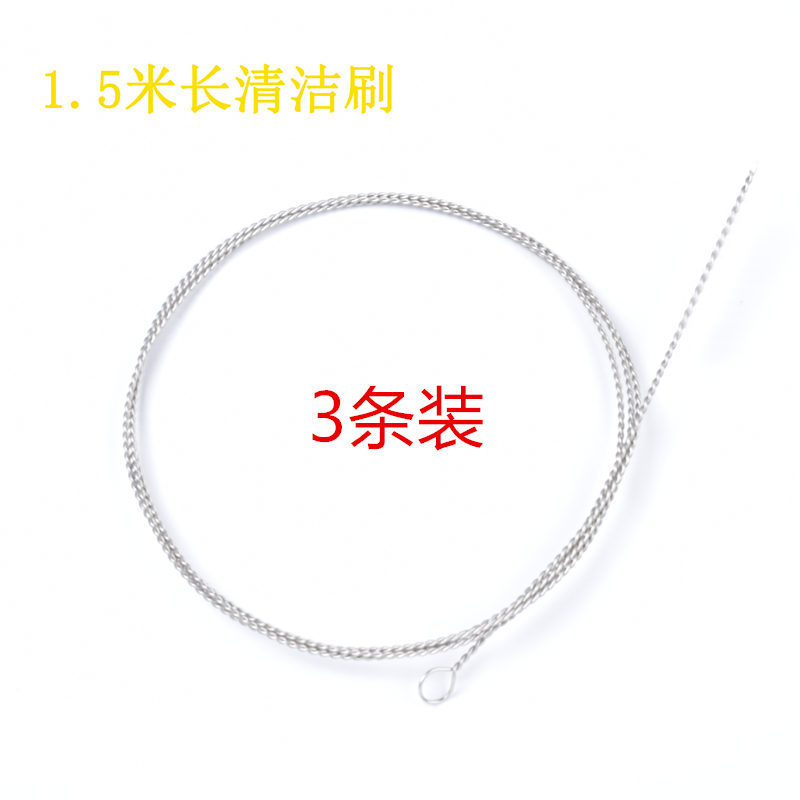 1.5米清洁刷（3条装）【经典款螺旋刷】