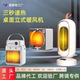 美斯特家用暖风机1300W大功率取暖器PTC发热智能小太阳跨境电暖器