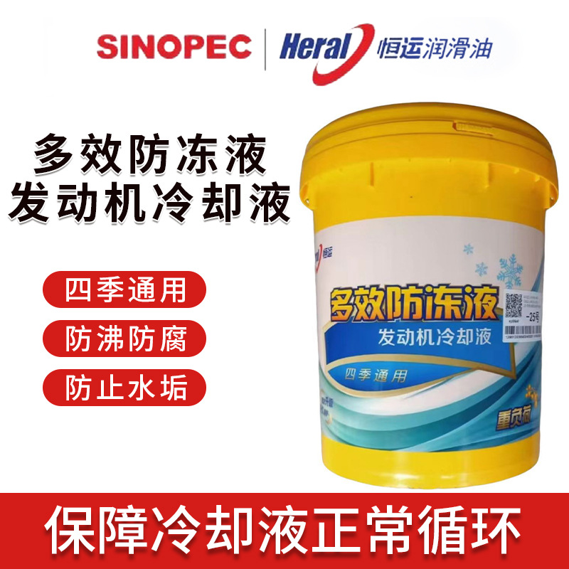 恒运多效防冻液腐防沸防锈四季通用荧光绿 -25 °发动机冷却液