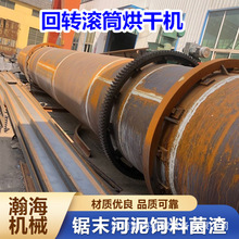 建筑用石英砂烘干设备 转筒式木材烘干机 工业煤泥干燥设备