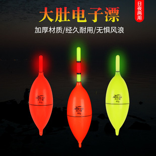 Big Belly Floating Electronic Luminous Fish Floating Three-eye Silver Carp and Bighead Carp Floating Buoy Far-cast Standing Floating Sea Pole Eye-catching Sanda Fishing Floating Electronic Floating