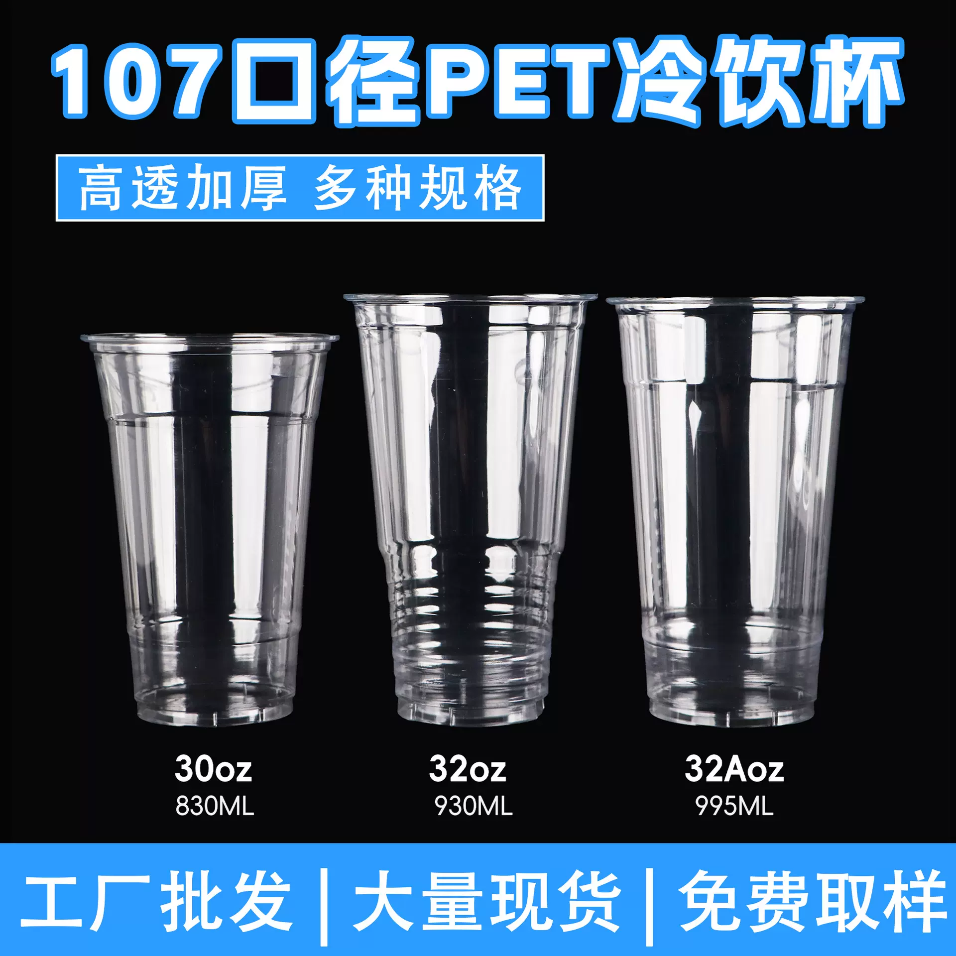 107口径一次性PET塑料杯1000ml大容量奶茶杯火炬杯果茶杯32盎司