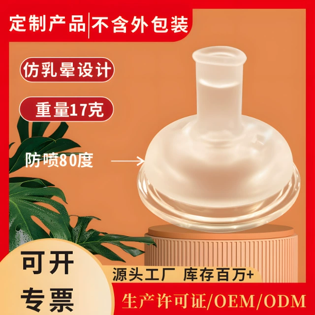 Детские товары анти-спрей широкий диаметр 50 Калибр питьевой рот соломинка чашка нано силиконовые аксессуары для бутылочек