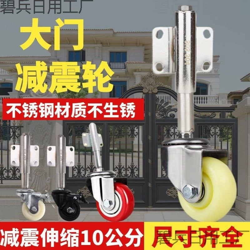 Пружинное колесо для ворот 3inch телескопическое регулируемое амортизирующее универсальное колесо шкив дворовые двери несущая опора нижнее колесо ролик