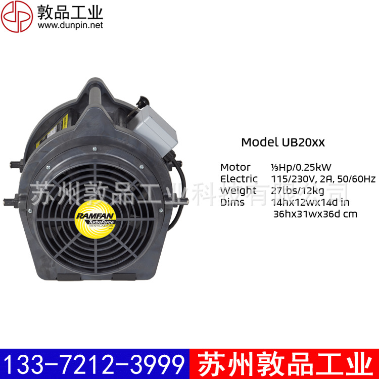 UB20xx风机