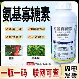 杀菌剂;杀虫剂;营养液