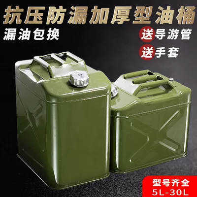 Fuel tank — liters 20 liters 10 liters car