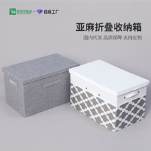 大容量跨境方形棉麻布衣物收纳箱文件整理储物盒可折叠玩具收纳筐