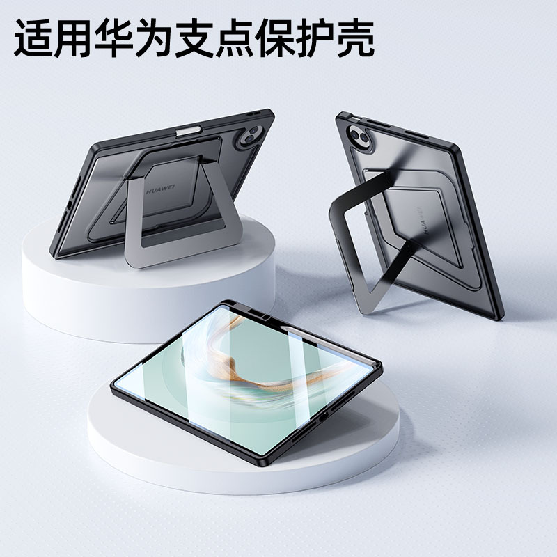 Suitable for Huawei Matepadmini/Pro13.2 Fulcrum Protective Cover Air 11.5/Pro12.2 Bracket Shell