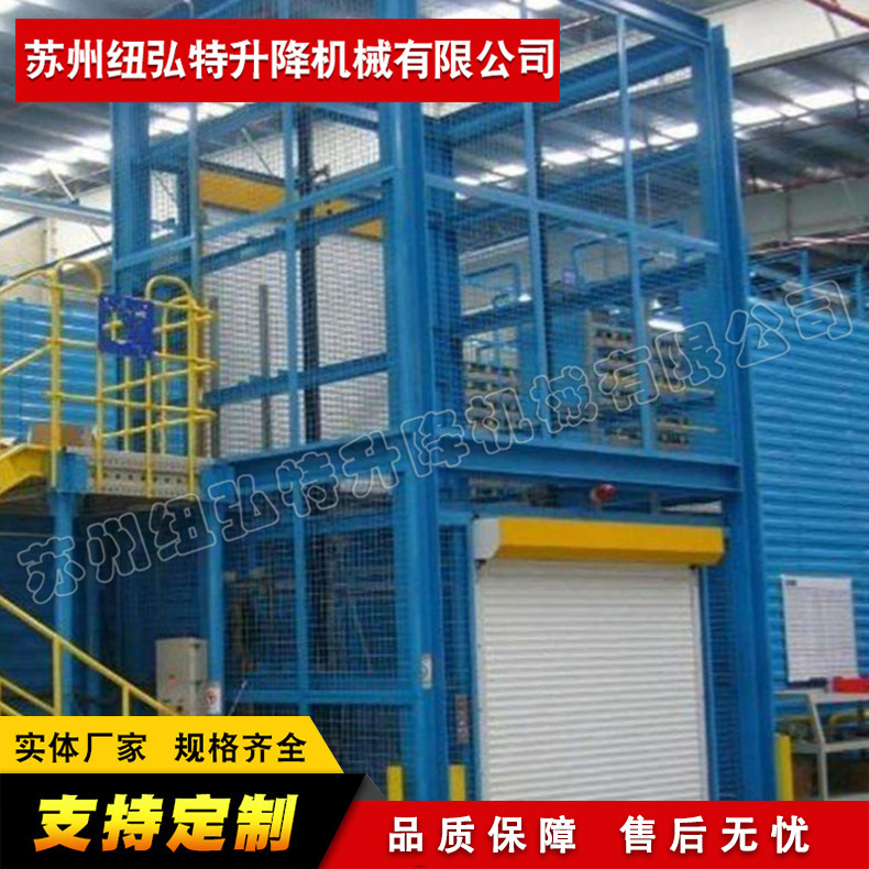 升降货梯机液压式导轨式货梯升降平台厂家