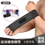 绷带护腕固定护踝自粘护肘医用级护膝运动弹性大腿弹力护小腿现货