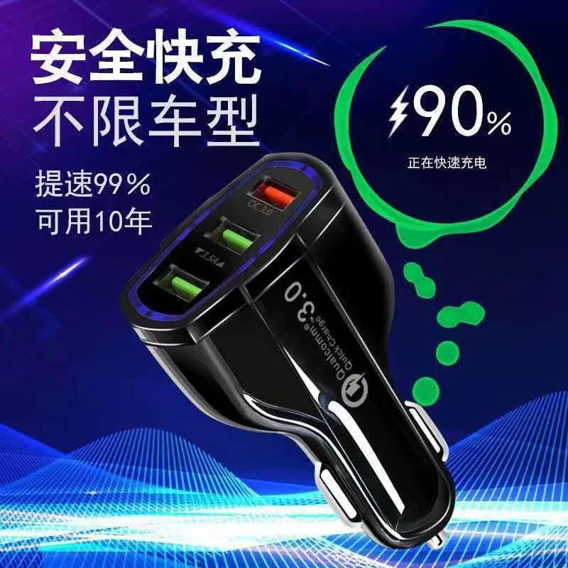 Car charger Super fast charging 40W car charging cigarette lighter Type-C+dual USB one-dragging three car charger