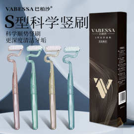 S型竖刷牙刷成人男女士专用异形软毛舌苔牙缝清洁按摩牙龈