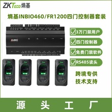 中控ZKTeco Inbio160/260/460单门双门四门控制板TCP IP控制器