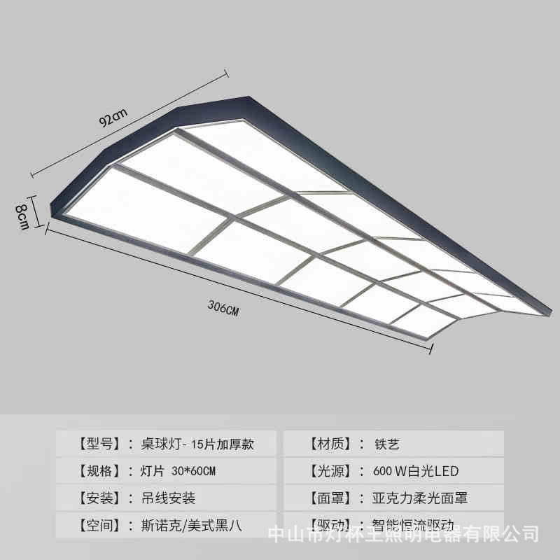 Lámpara de billar, protector ocular, lámpara de araña de billar, lámpara sin sombras led, lámpara especial de billar de ocho billar negro americano, lámpara de sala de billar