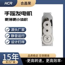 HCR厂家批发微型马达手摇发电机盒子无刷交流电机小型迷你机器人