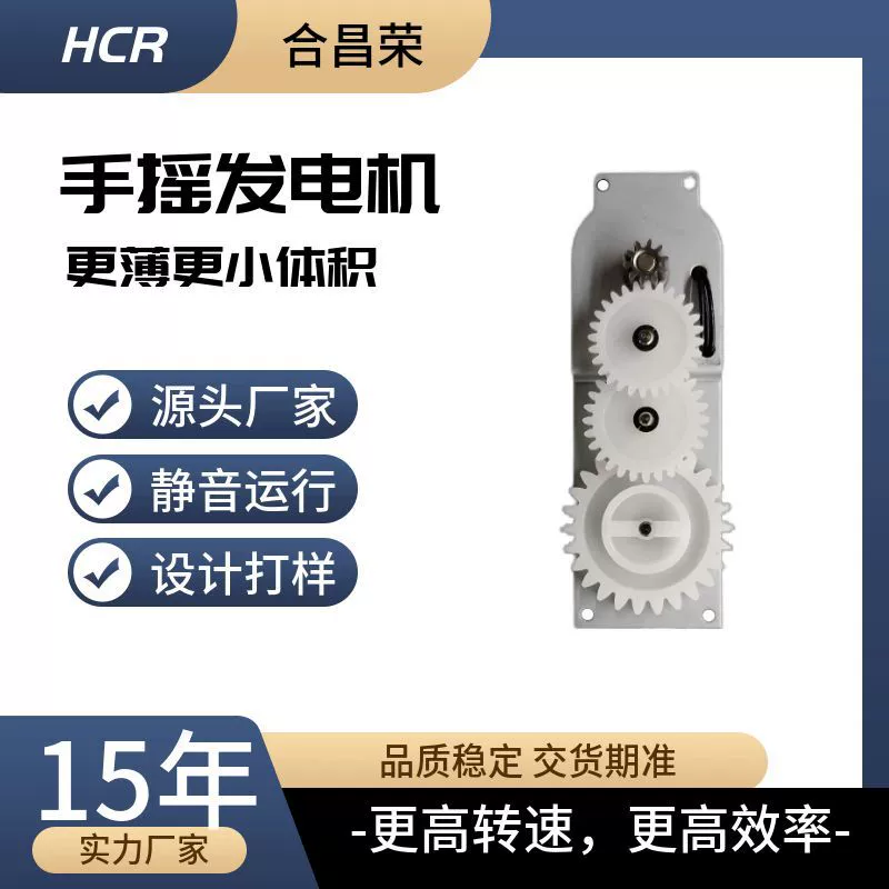 Бесколлекторный двигатель HCR, корпусный блок, небольшой мотор для робота, генерация электроэнергии