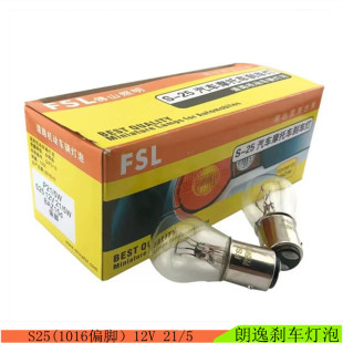 Foshan Lighting Brake Bulb Car Motorcycle High and Low Foot Amber Turn Signal Oblique Foot Double Crooked Double Single Wire