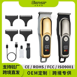 电动剃须刀;理发器
