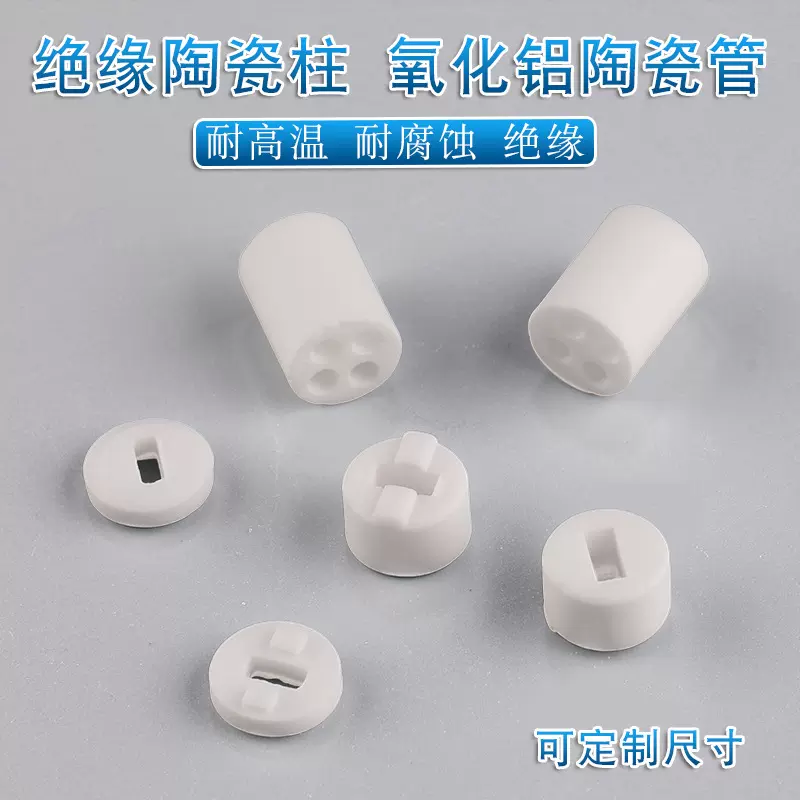 汽车传感器陶瓷件 电子陶瓷材料 95瓷配件不易腐蚀 承受高温陶瓷