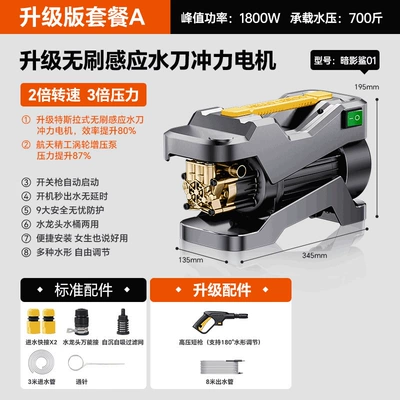 Leithis car washer high pressure water pump water gun 220v household car brush automatic portable high-power car cleaning (Car washing machine) - shadow-shark-01-upgraded-package-a-no-3-short-gun-8m-water-outlet-pipe