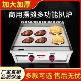 休闲食品加工;烧烤炉;扒炉/铁板烧