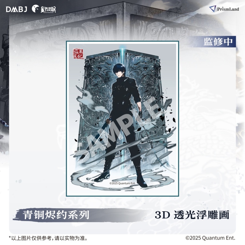 【停产】星河动漫 盗墓笔记青铜烬约&雪照归途系列张起灵立牌徽章|undefined
