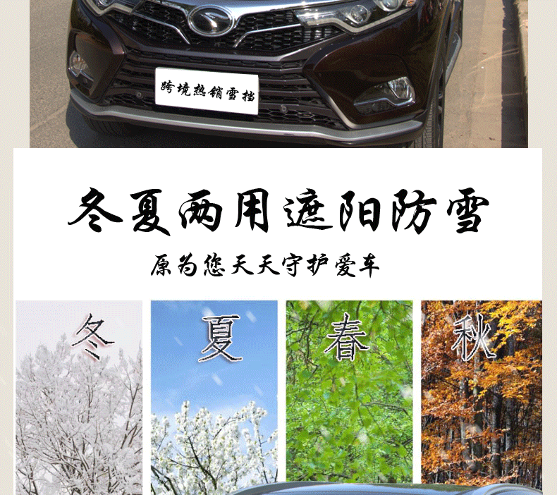 Car snow shield four seasons universal silver 190T front windshield snow anti-frost dust sunshade car snow shield