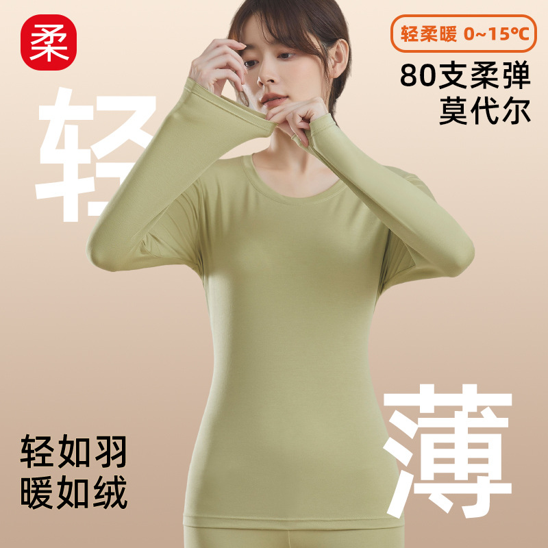 Women's 80-count Lenzing Modal solid color silk protein round neck winter thermal underwear thin base layer