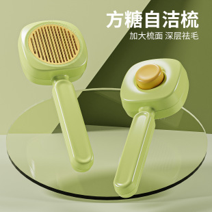 Sugar Cube Self-Cleaning Comb to Remove Floating Hair for Cats, Pet Hair Removal Brush, Cat Supplies, Long Hair Combing Brush